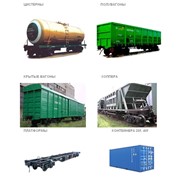 Организация и хранение железнодорожных грузов фото