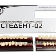 Зубы искусcтвенные пластмассовые ЭСТЕДЕНТ-02 фото