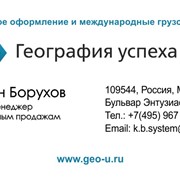 Тамможеное офорнмление , международные грузоперевозки фото
