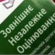 Подготовка к сдаче независимого внешнего тестирования фото