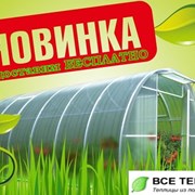 Теплица урожай ПК 6м с сотовым поликарбонатом.,., фотография
