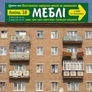 Реклама на крыше, вывески, рекламный указатель, продукция наружной рекламы, Шостка, Украина, Сумская область, цена, заказать, аренда