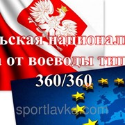 Национальная польская виза от воеводы 360/360 фотография