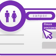 Контекстная реклама в интернете Украина фото