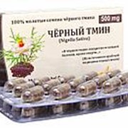 Эфиопские семена черного тмина молотые в капсулах, 30 шт. по 500 мг.