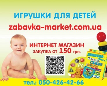 Интернет Магазины Игрушек Луганск