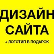 Дизайн сайта фото