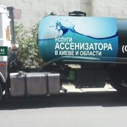 Аренда ассенизатора Киев и область фото