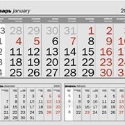 Календарный Блок