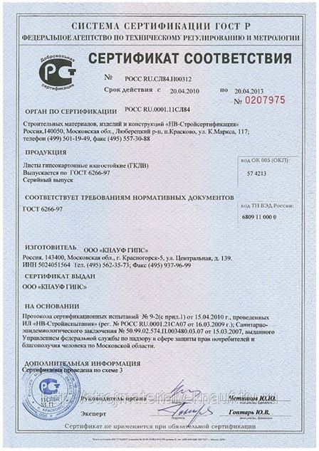 Подвесной потолок из гипсокартона Кнауф П 113 в Москве (Гипсокартон ...