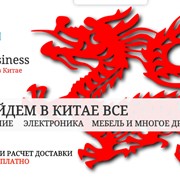 Оборудование из Китая фото