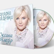 СD DJ-pack «Оксана Білозір» фото