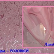 Венеция. розовый (код 701) Готовые шторы и ламбрекен в комплекте. Производитель - Albo (Турция). Пошив - Украина. фотография