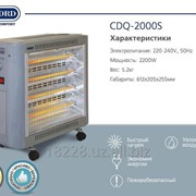Обогреватели CDQ -2000S фото