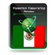 Навител Навигатор. Мексика (NNMEX) фотография