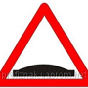 Дорожные знаки Предупреждающие знаки Бугор 1.11 фото
