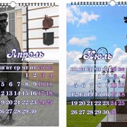 Календари настенные перекидные А3 10шт фото