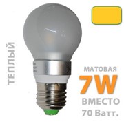 Лампа G50/7W 3300К Светодиодная Цоколь E27, 220Вт., 7Ватт, 500Лм., 360 градусов, 3300К, матовая.