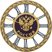 Металлические часы Герб России (Златоуст), d=30 см