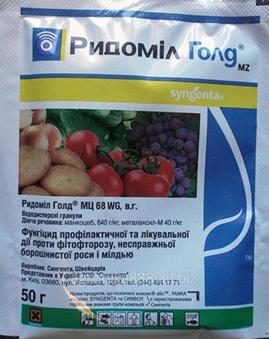 Акробат мц фунгицид инструкция по применению. Ридомил Голд Сингента. Акробат МЦ фунгицид. Ридомил Голд фунгицид. Ридомил Голд 1 кг.