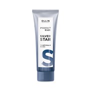 Тонирующая маска для волос OLLIN Perfect Hair Silver Star, 250 мл