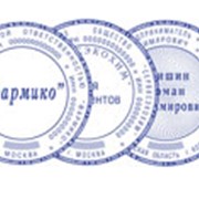 Удостоверительная печать предприятия, изготовленная по стандарту СТО 02426447.1-2005 фото