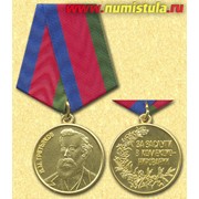 Медаль "За заслуги в коллекционировании"