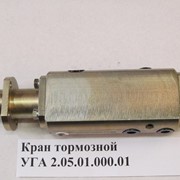 Кран тормозной УГА 2.05.01.000.01 фотография