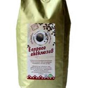Ароматизированный кофе Эспрессо Эксклюзив. Самые низкме цены в Украине. Лучший выбор кофе. Оптовым покупателям скидки фотография