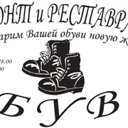 Ремонт и Реставрация обуви фото