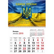 Календарь патриотический "Єдина країна"