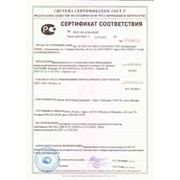 Сертификат соответствия ГОСТ Р Сертификация продукции и товаров фотография