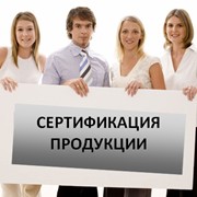 Сертификация продукции в системе УКРСЕПРО фото