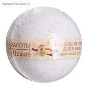 Бурлящий шар для ванны Кафе Красоты “Ванильный сорбет“, 120 г фотография