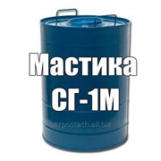 Мастика СГ-1М