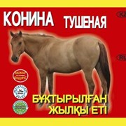 Конина тушеная, конина консервированная, ГОСТ, Высший сорт фото