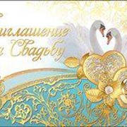ПЦ185 Приглашение на свадьбу фото