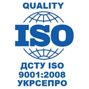 Сертификация ДСТУ ISO 9001:2009 (УКРСЕПРО) в государственной системе фото
