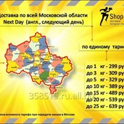 Доставка от 299 рублей по всей Московской области фото