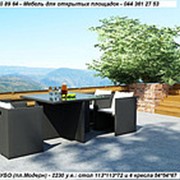 Коллекции ротанговой плетеной мебели, комплект КУБО - 4 кресла + стол - мебель для сада, дома, гостиницы, ресторана, кафе