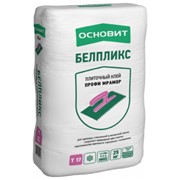 Плиточный клей Профи Мрамор ОСНОВИТ БЕЛПЛИКС Т-17 (25 кг)