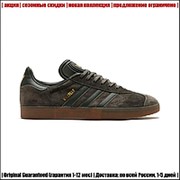 Кеды Adidas Gazelle Khaki | Скидки при заказе | фотография