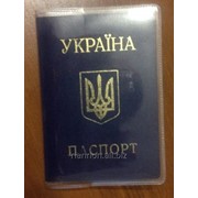 Обложка ПВХ для паспорта фото