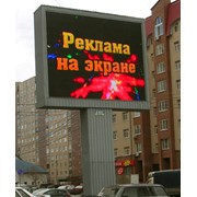 Реклама на светодиодных экранах