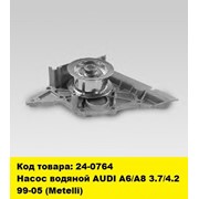 Насос Водяной Audi A6/a8 3.7/4.2 99-05