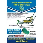 Санки детские металлические С3-2.00.00